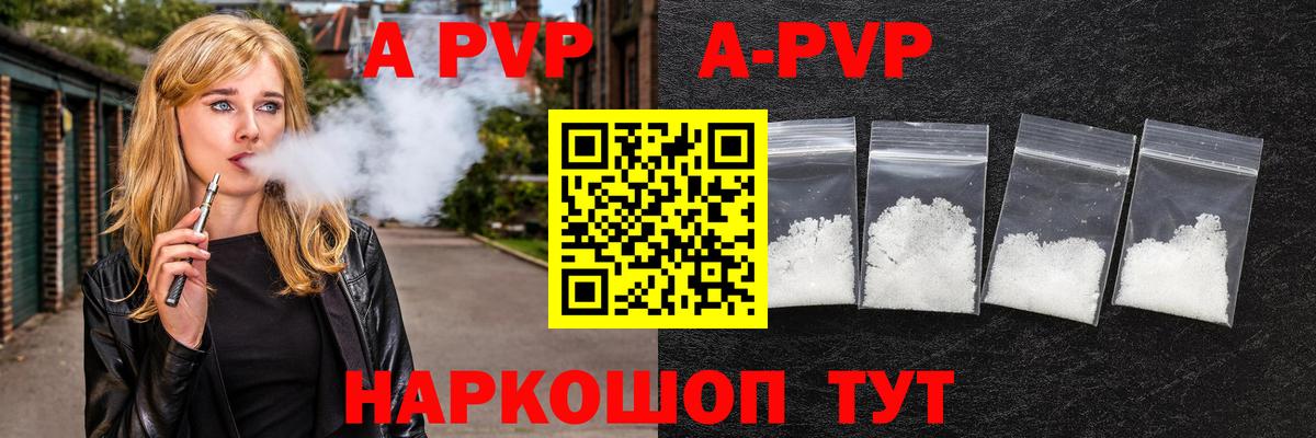 A-PVP СК КРИС Луга