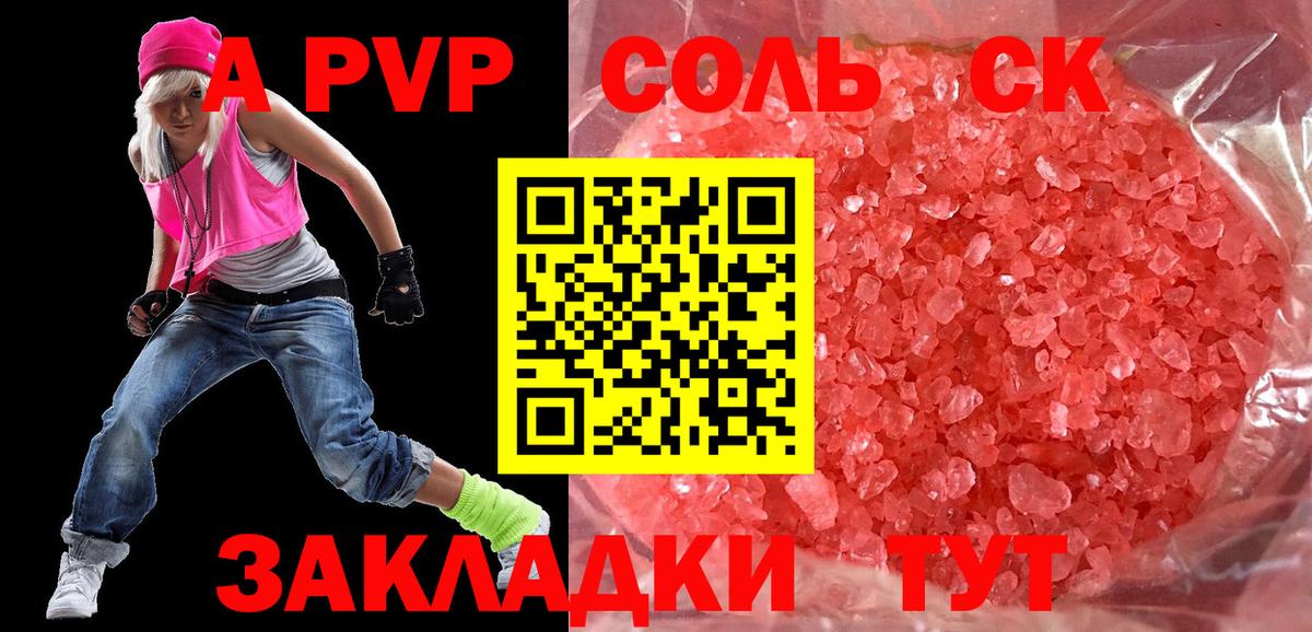 Луга  Alpha-PVP  Вход с VPN  APVP СК КРИС  А ПВП кристаллы  A-PVP мука 