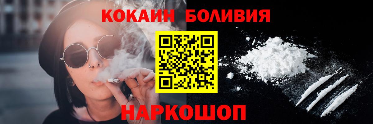 Cocaine  КОКАИН Fish Scale  Вход с VPN  COCAIN Эквадор  Луга 