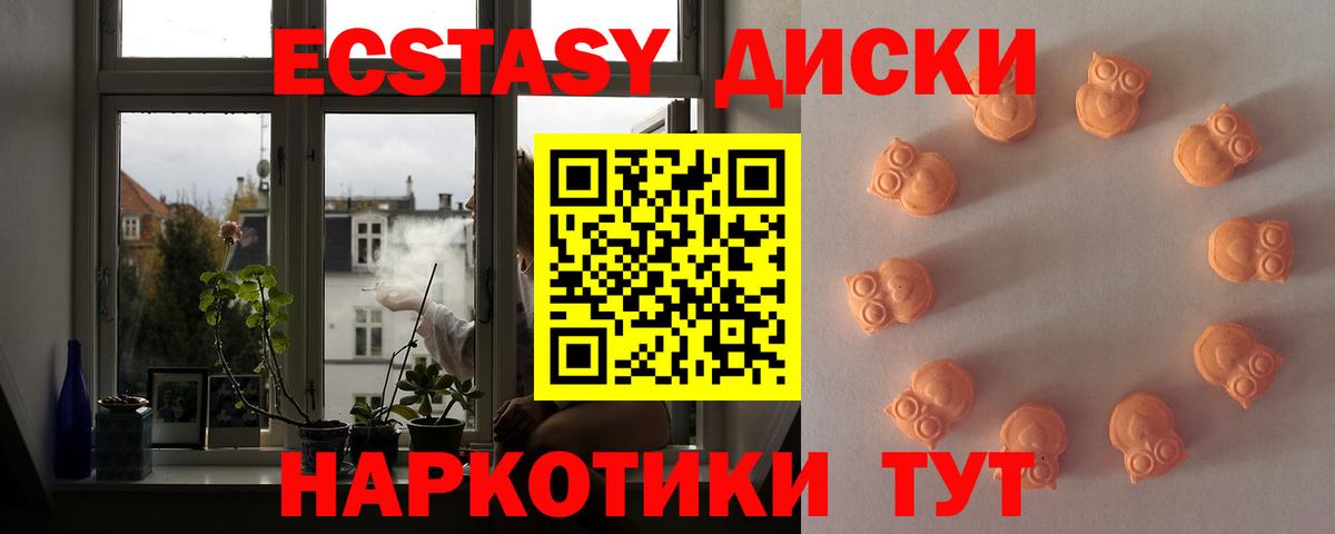 Экстази 250 мг  Вход с VPN  kraken вход  ЭКСТАЗИ  ЭКСТАЗИ круглые  Луга 