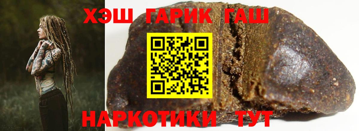 Гашиш гашик  Гашиш VHQ  Вход с VPN  Луга 