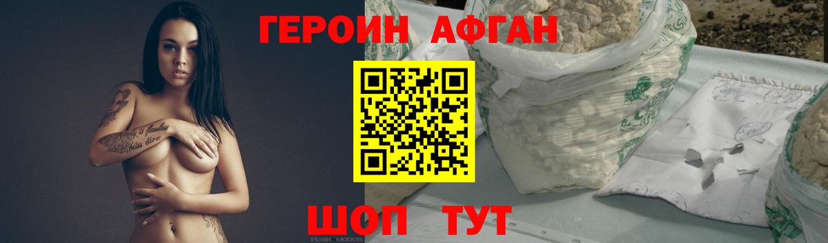 Героин  Героин белый  Вход с VPN  Луга 