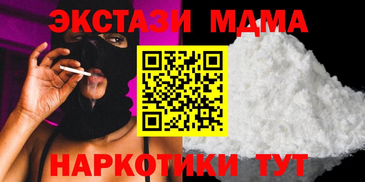 MDMA Molly  MDMA  МДМА молли  Луга  Вход с VPN 