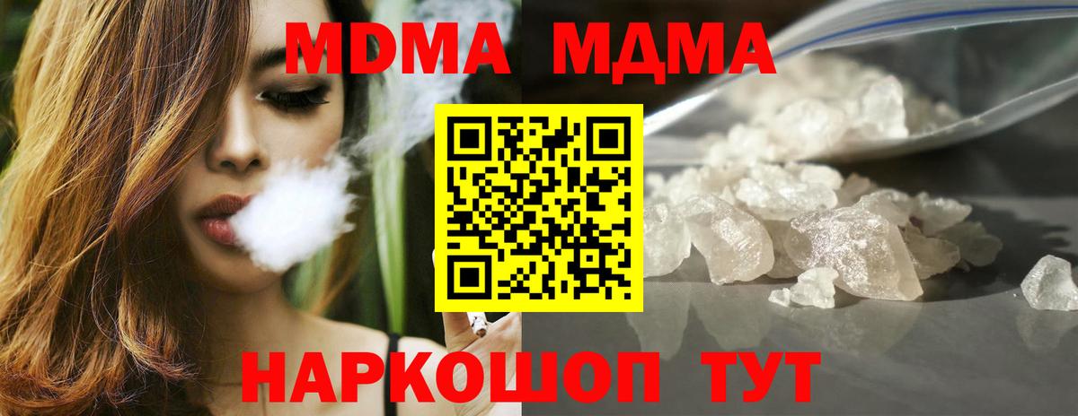 МДМА crystal Луга