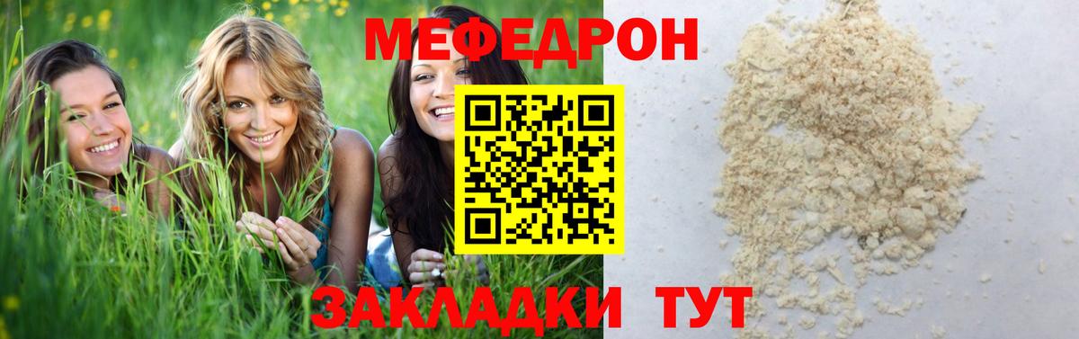 Мефедрон Луга