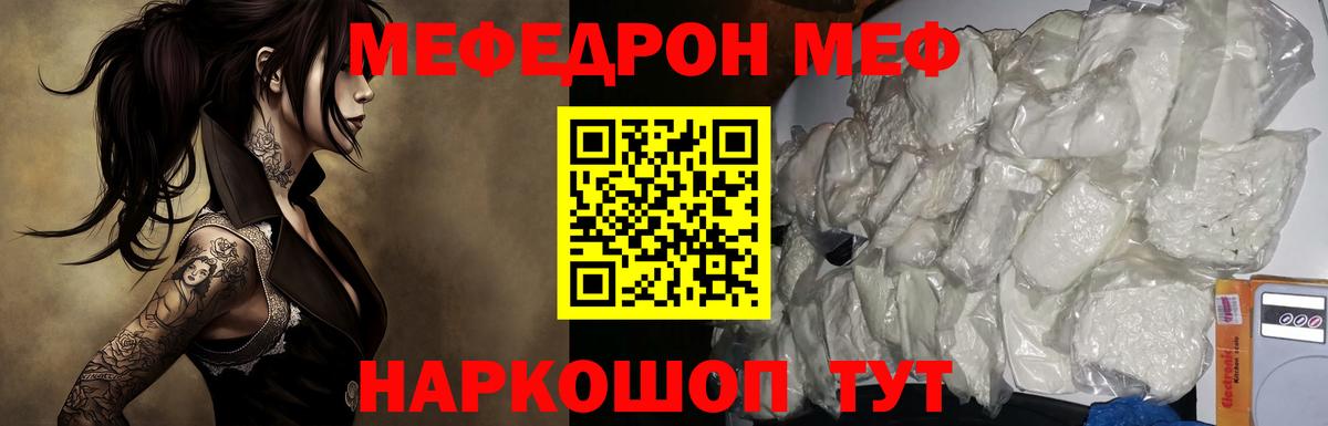 МЯУ-МЯУ mephedrone  где купить   МЕФ VHQ  Мефедрон  Луга  Вход с VPN 