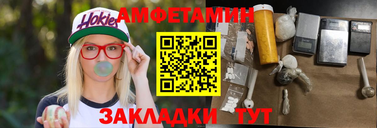 Первитин Methamphetamine Луга