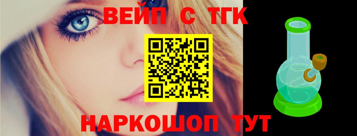 ТГК THC oil Луга